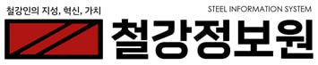 철강정보원