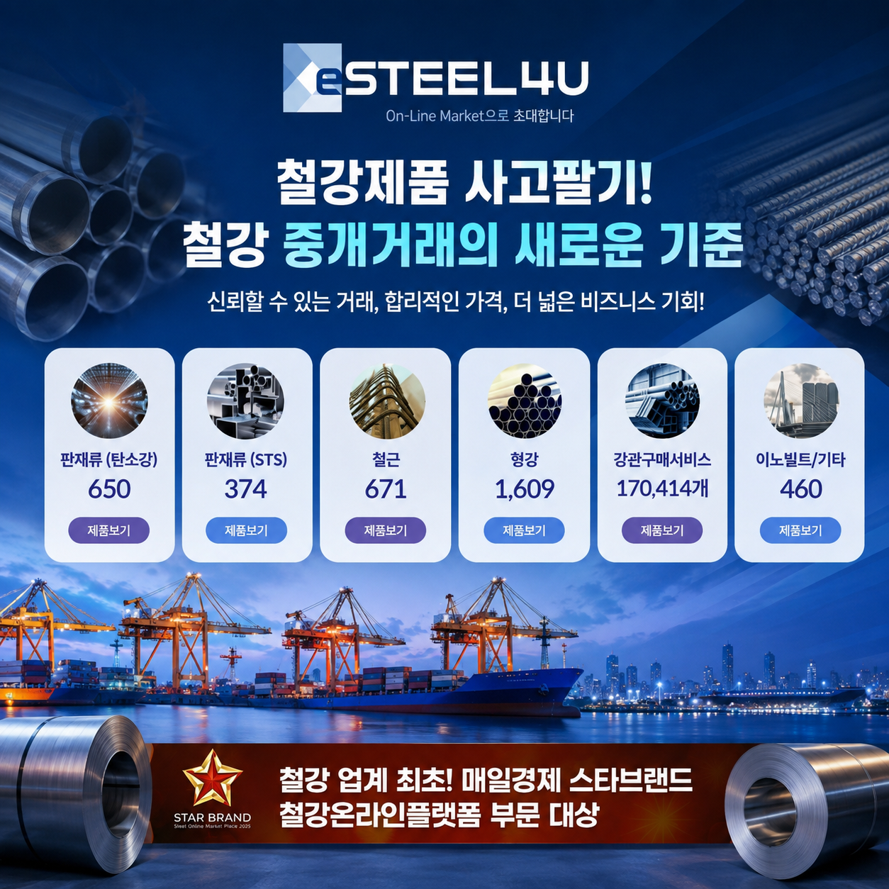 이스틸포유