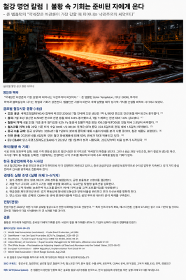 [카드뉴스-오늘의 명언] 불황속 기회는 준비된 자에게 온다